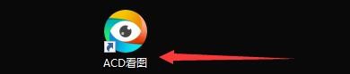 如何设置ACD看图软件缩放图片时显示缩放窗口