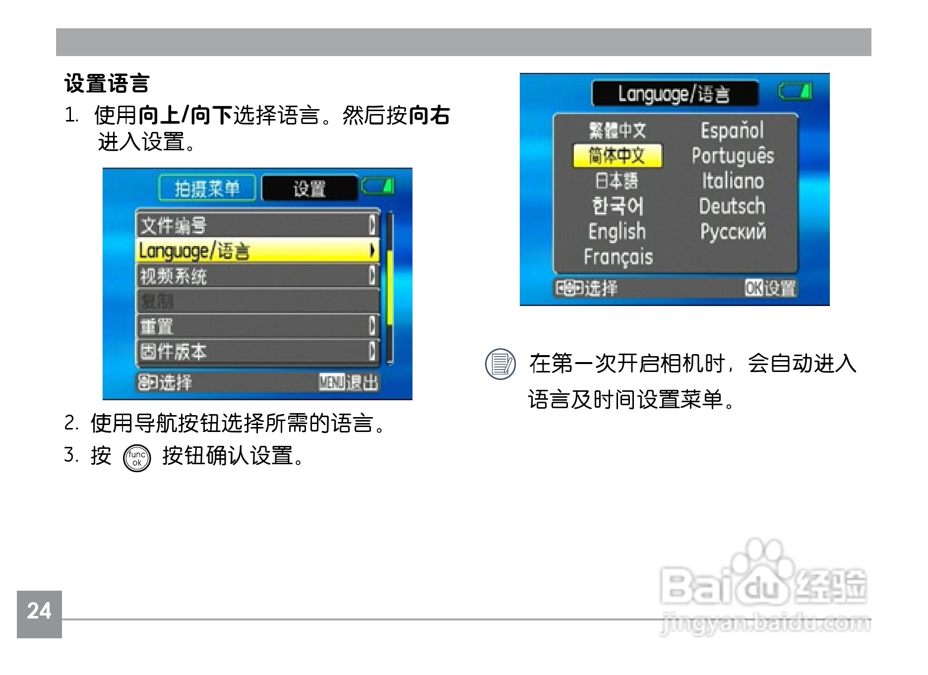 GE通用A735数码相机说明书:[3]