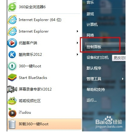 win7怎么设置开机密码?