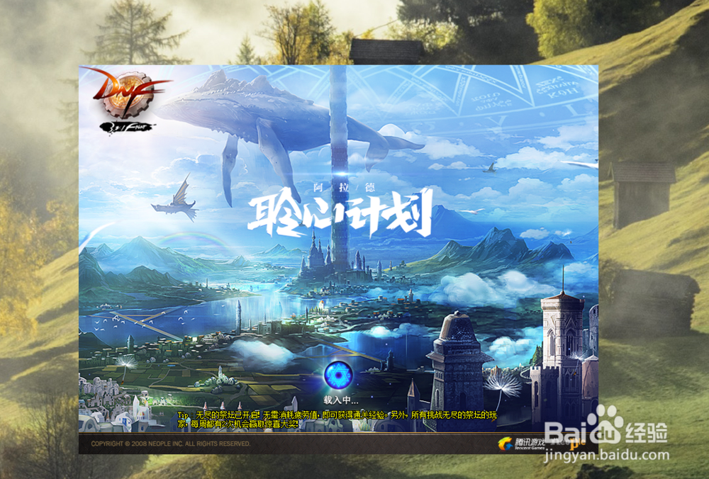 DNF生日礼盒怎么领取