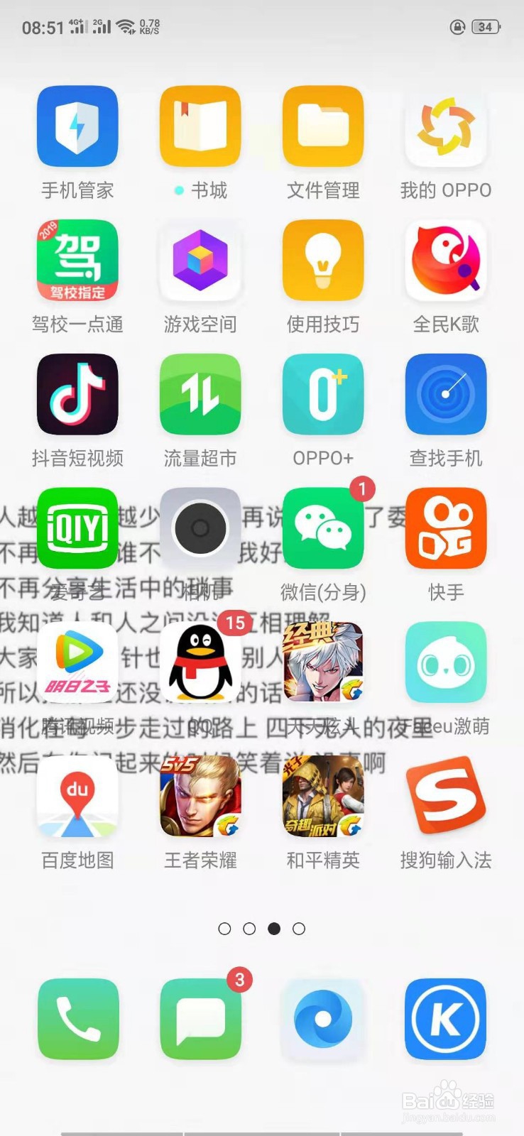 天天炫斗中的转职在哪里