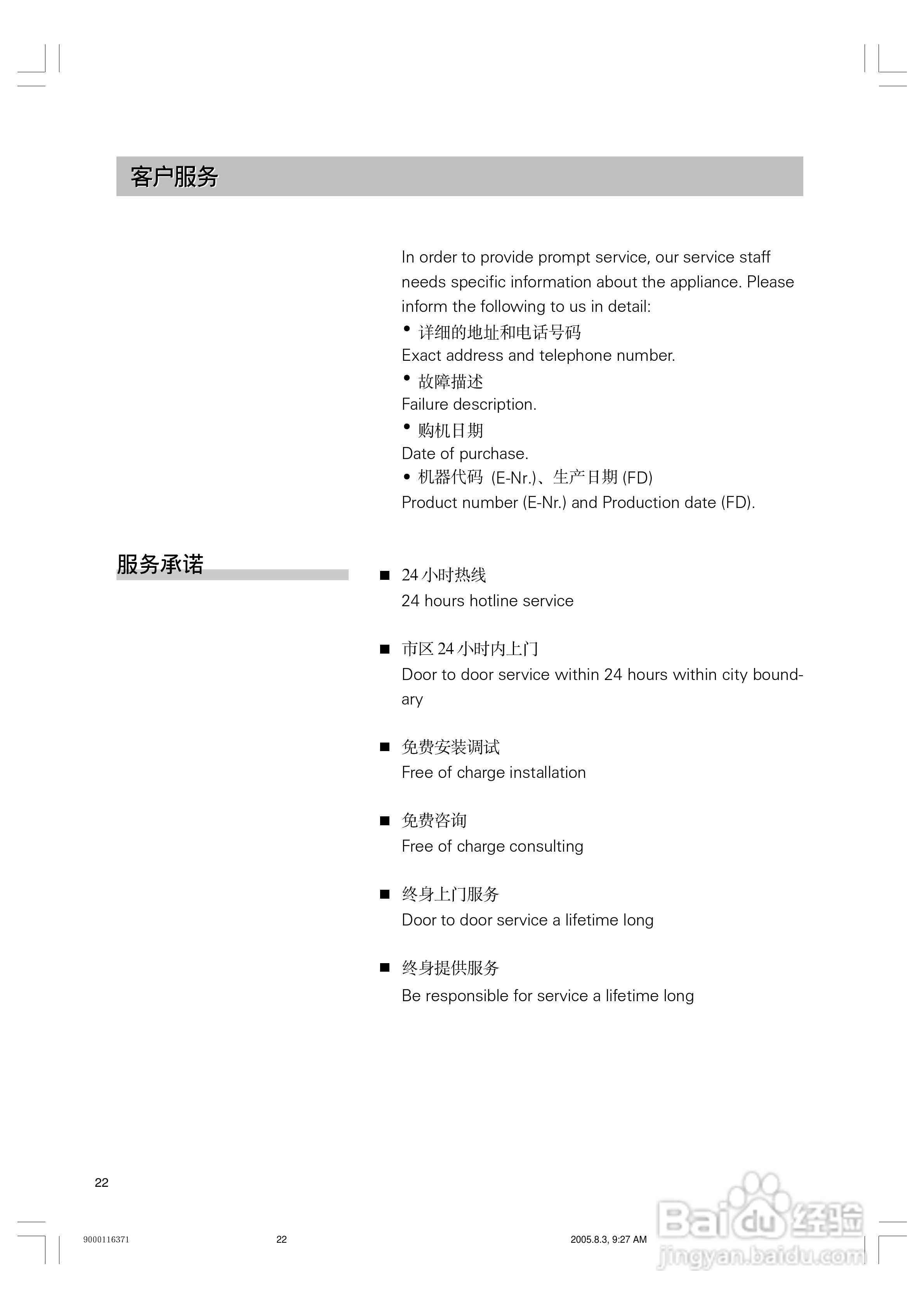 Siemens西门子KG18V41TI冰箱说明书:[3]