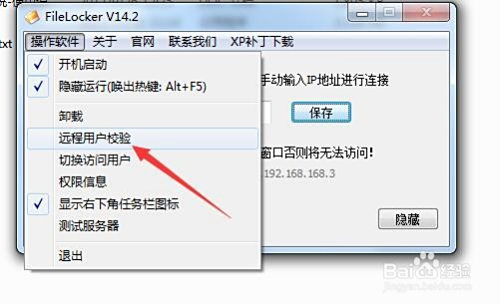 局域网共享文件怎么设置访问密码