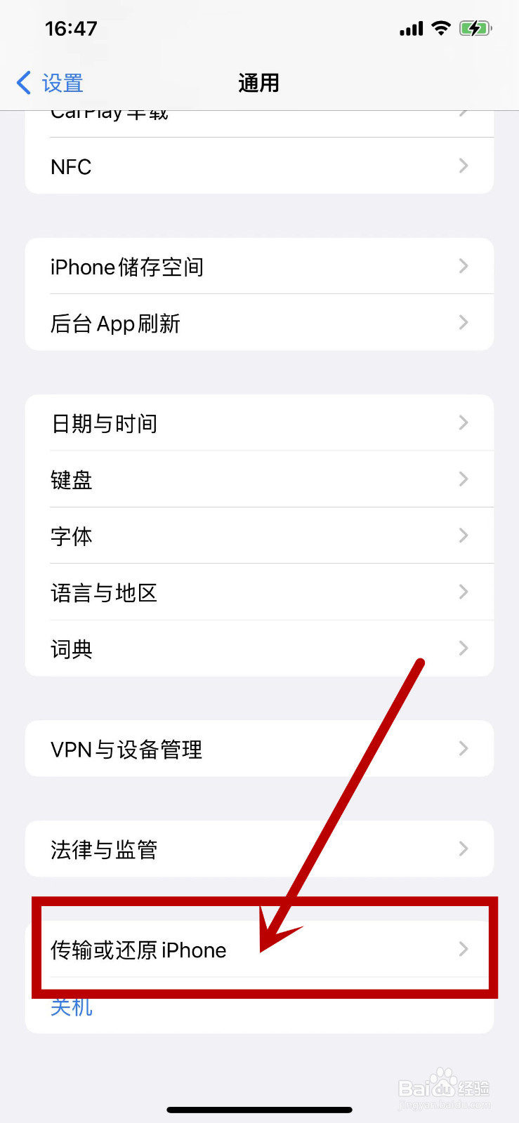 苹果手机恢复出厂设置后id会退吗