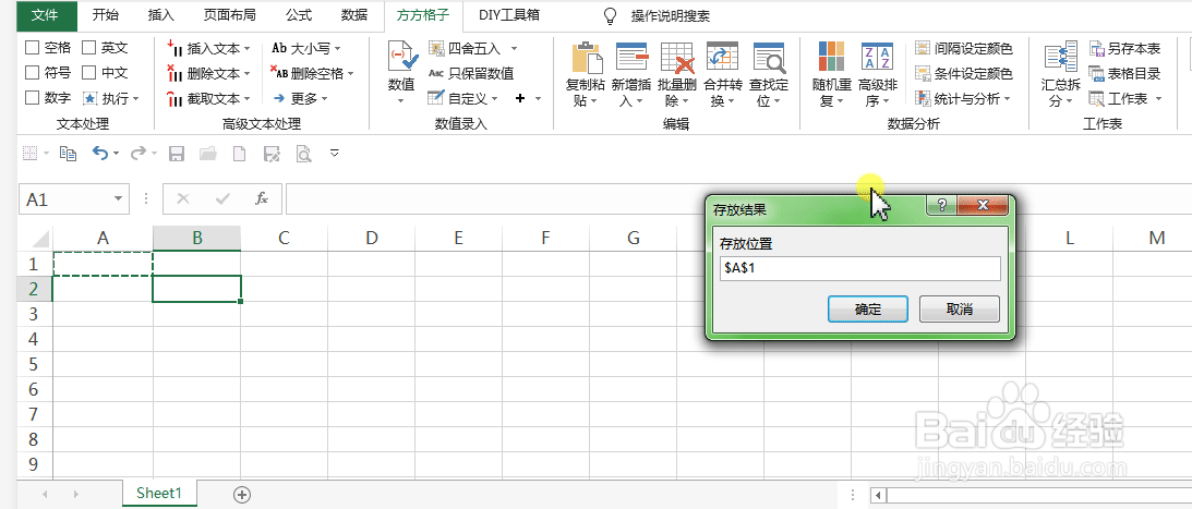 Excel如何制作文件目录