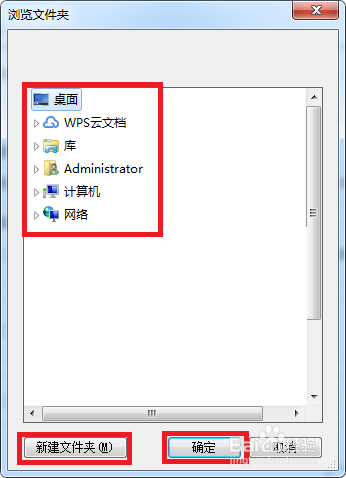 格式工厂的使用方法
