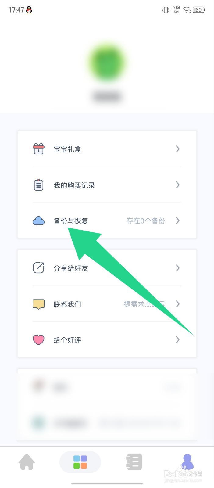 柠檬胎动怎么从服务器恢复数据
