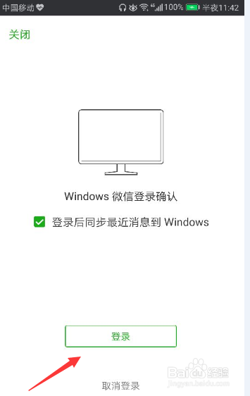 怎么用电脑版的微信和朋友聊天
