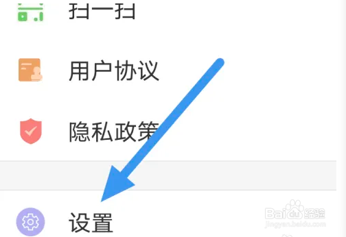 无线济南APP在哪关闭正文夜间模式