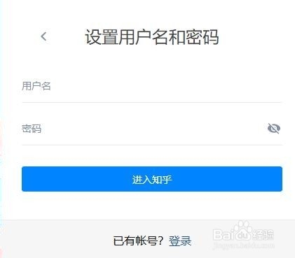 怎样注册知乎账号