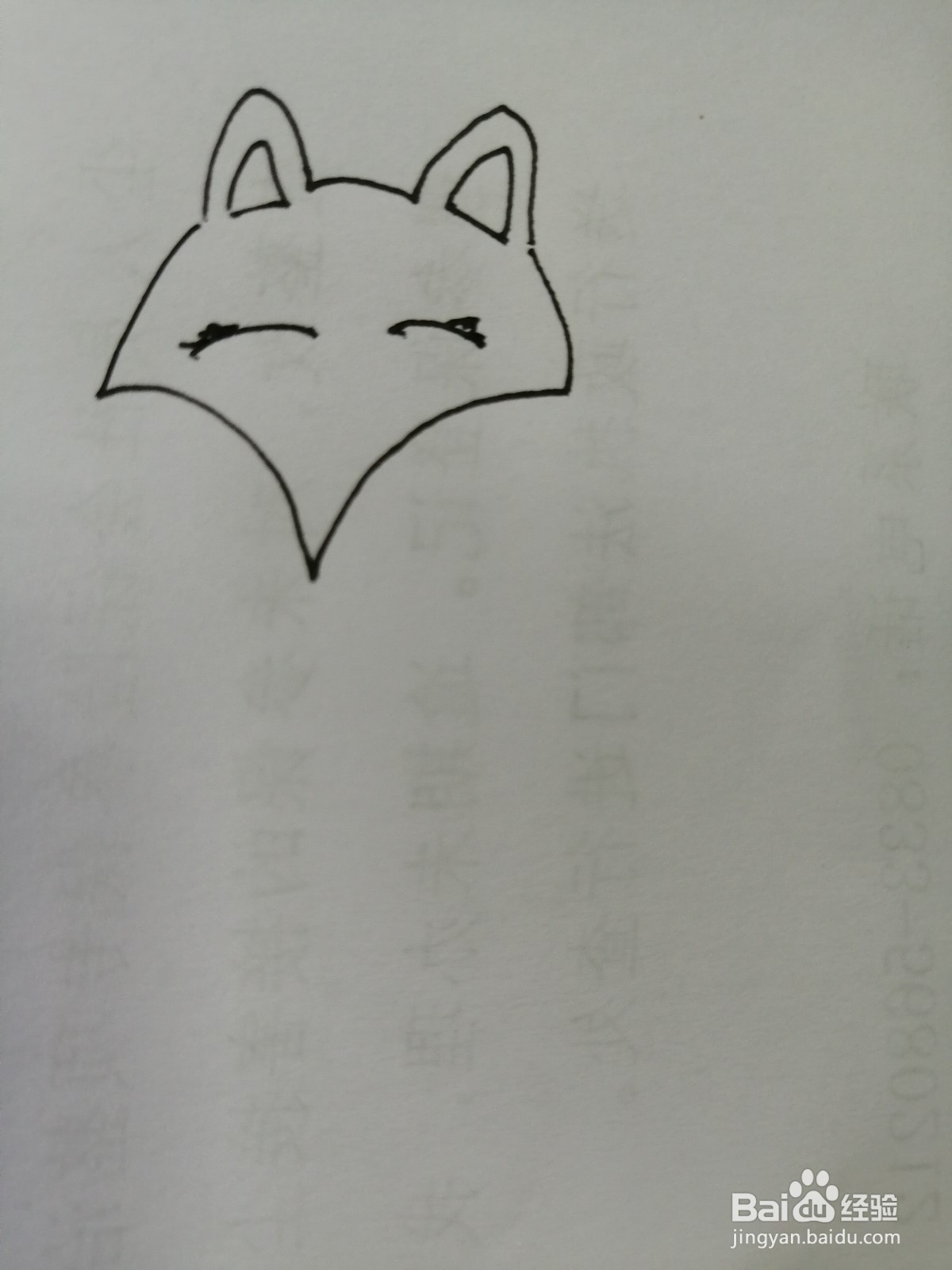 简笔画小狐狸怎么画