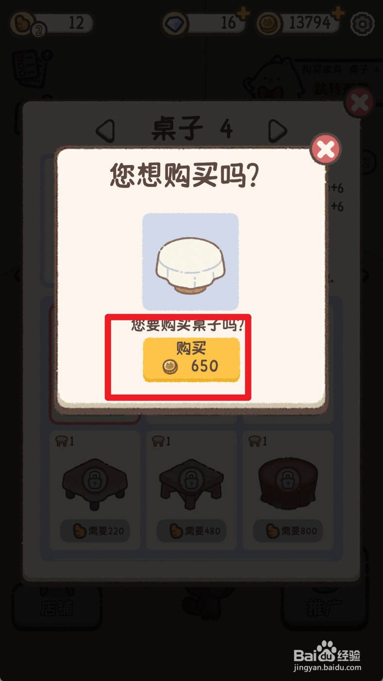 喵喵甜品店如何完成牛奶面包配方