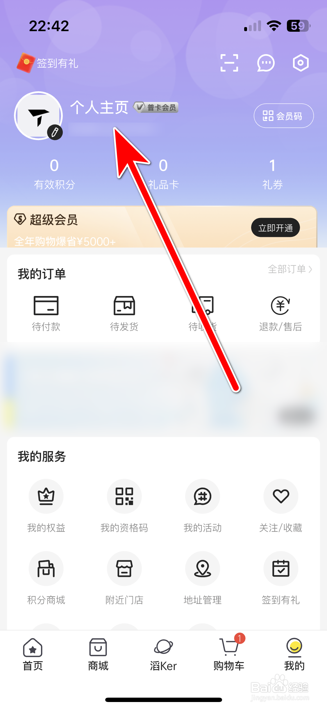 滔搏运动如何查看个人主页二维码名片