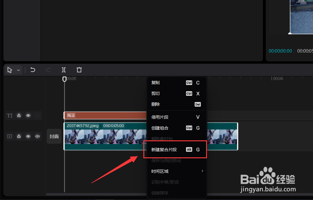 剪映如何制作文字在人物后方的效果？