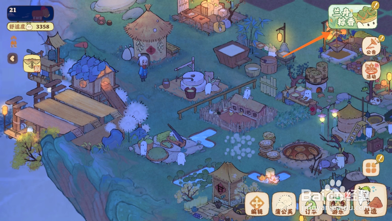 桃源深处有人家中如何参与为人师表