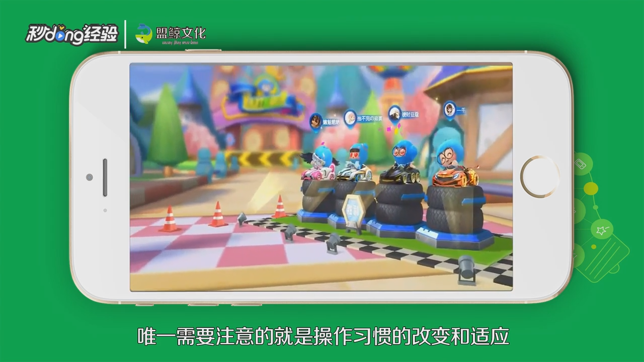 跑跑卡丁车官方竞速版实用技巧攻略