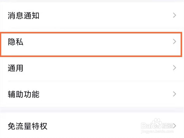 qq怎样设置好友互动标识