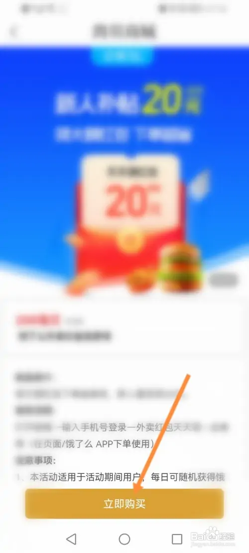 澎湃新闻怎样使用积分兑换优惠劵