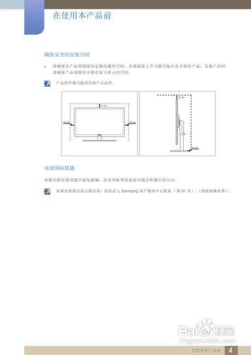 【说明书】三星S24A650S液晶显示器(一)