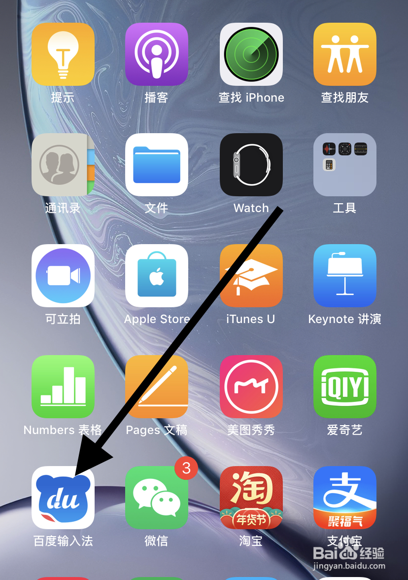 如何在百度输入法里找到使用帮助