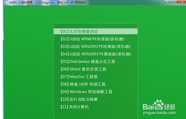 联想怎么设置u盘启动