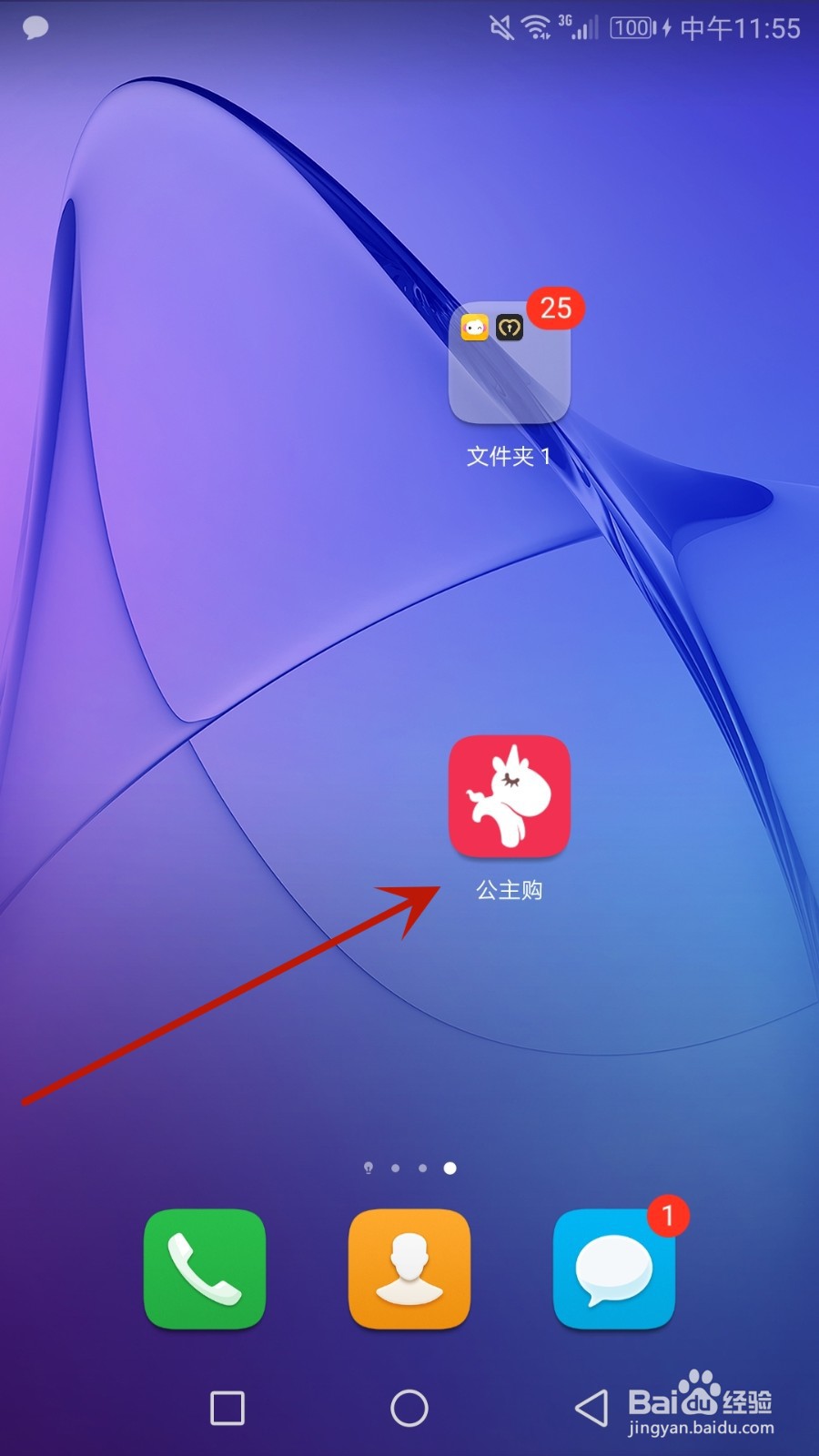 怎么设置公主购头像图片