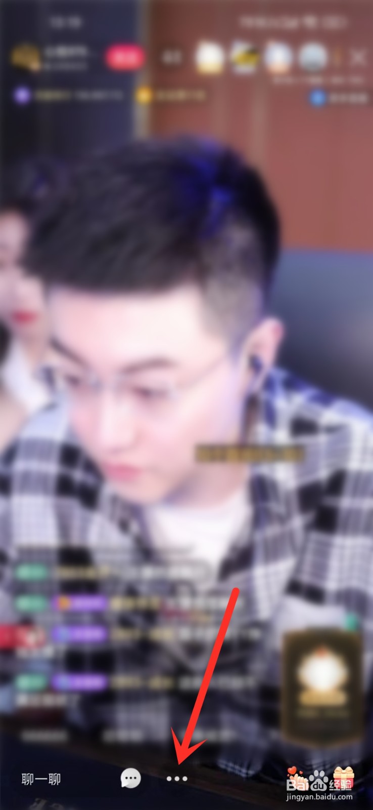 度小视app直播怎么屏蔽礼物特效