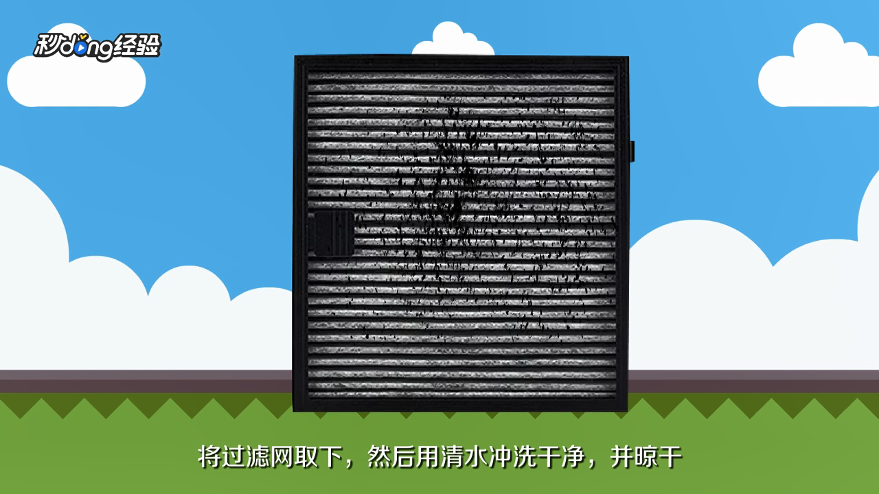 空调显示尘满怎么办