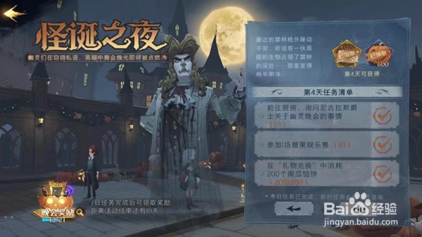 哈利波特参加1场糖果娱乐赛