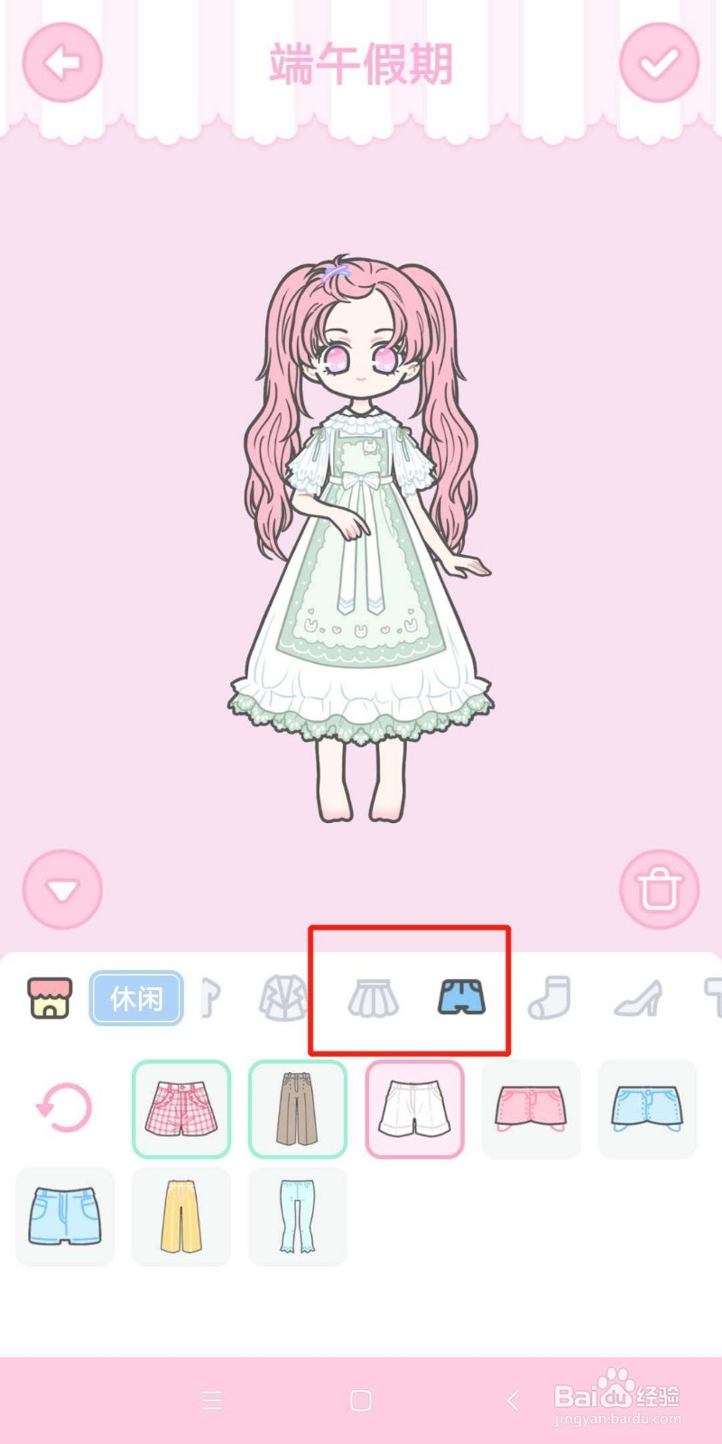 装扮少女端午假期三星怎么过攻略