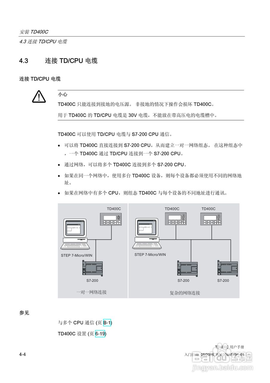 西门子 TD400C文本显示设备用户手册:[6]