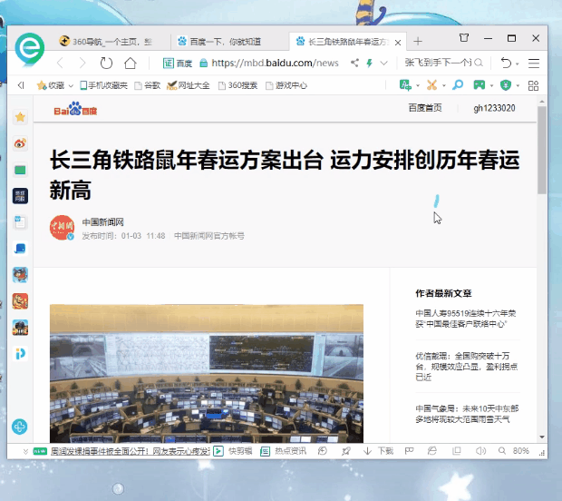 咪鼠S2的手势识别该如何使用咪鼠S2新手攻略