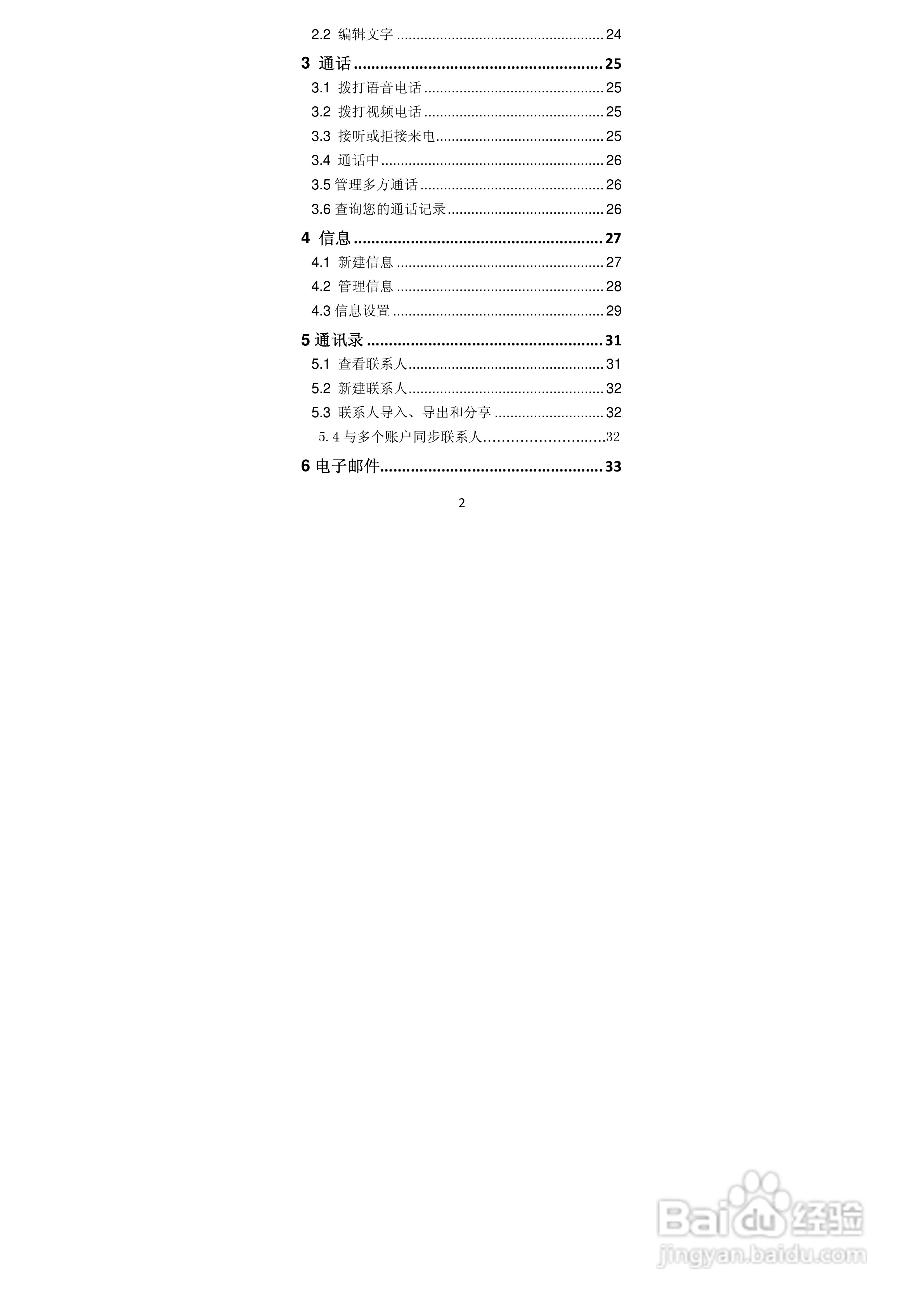 TCL A968手机说明书:[1]