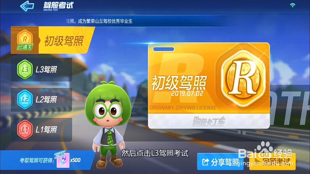 跑跑卡丁车怎么使用断位拉车头技巧