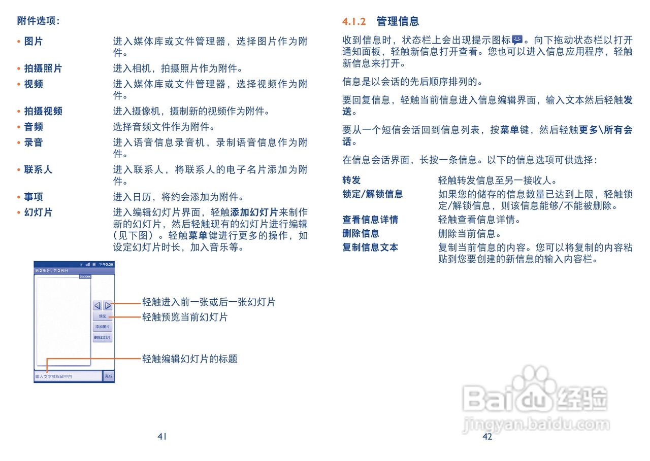 TCL A998手机说明书:[3]