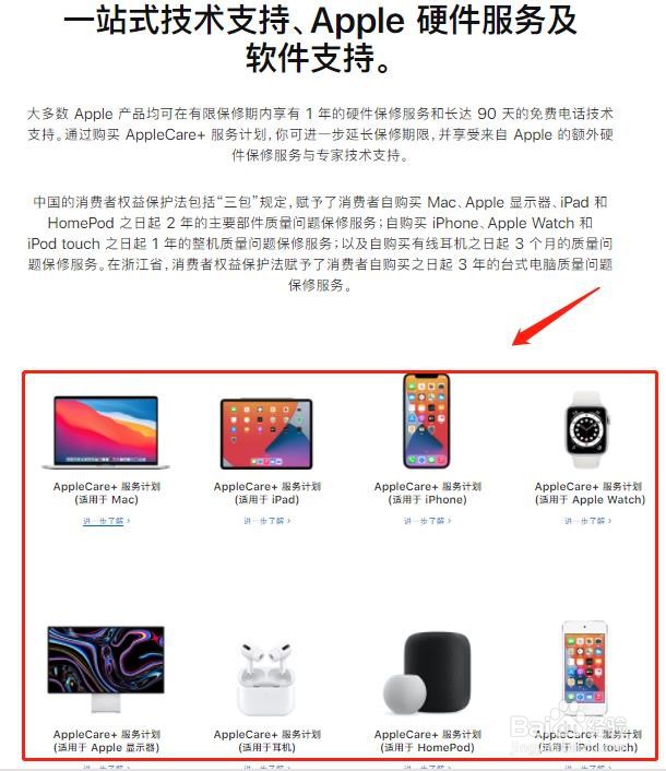 苹果care在哪里购买