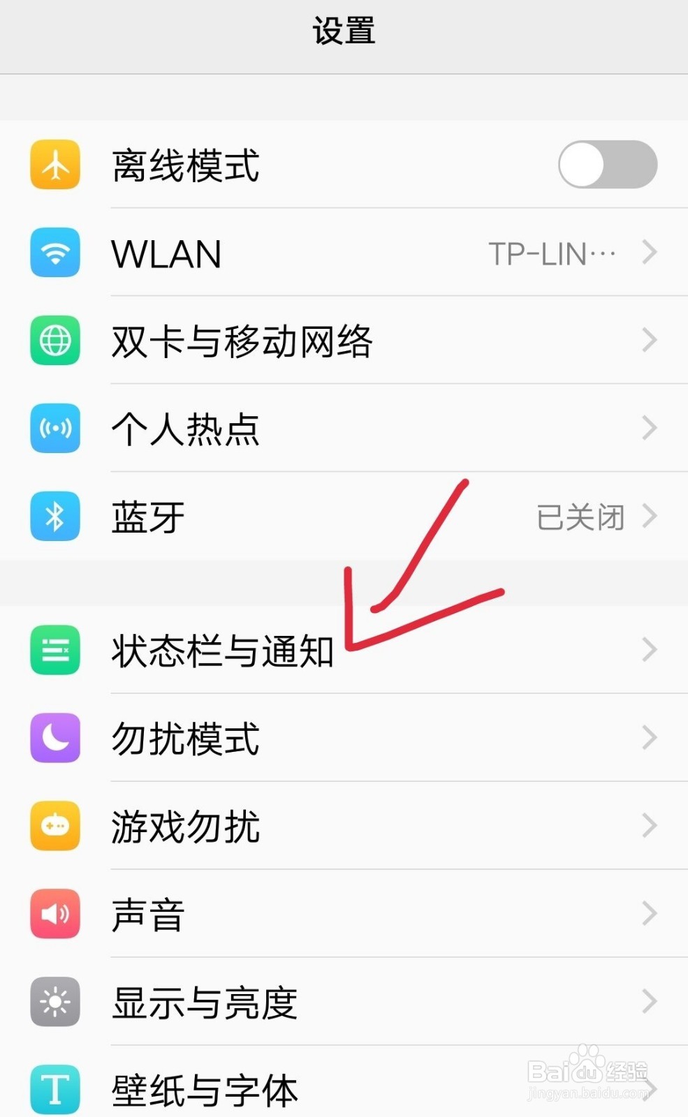 手机如何设置自动锁屏，来信息亮屏?