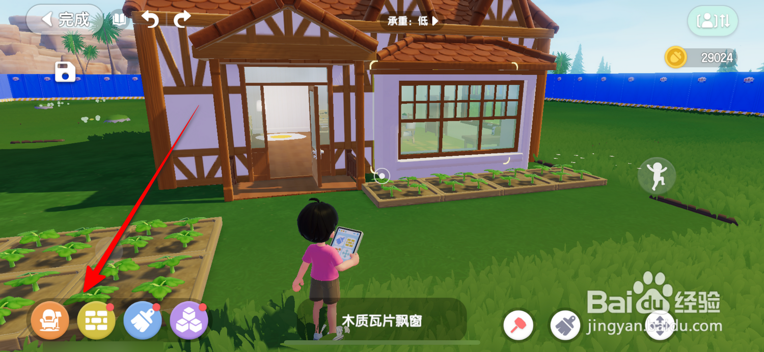 心动小镇怎么建造房子