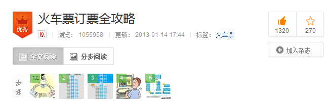 最靠谱的大学生兼职