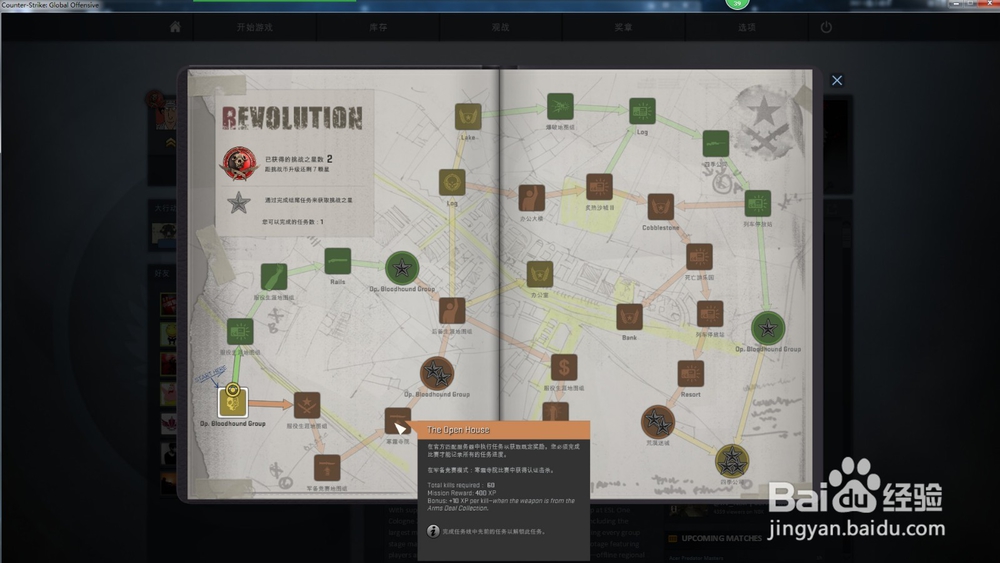 CS go血猎大行动挑战REVOLUTION任务攻略2