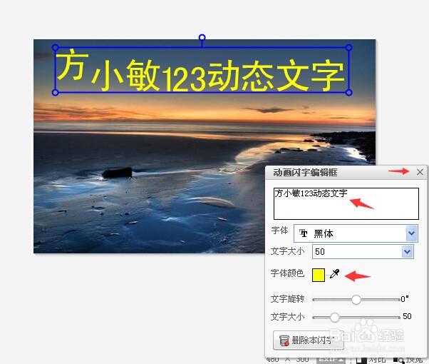 图片怎么添加动态文字