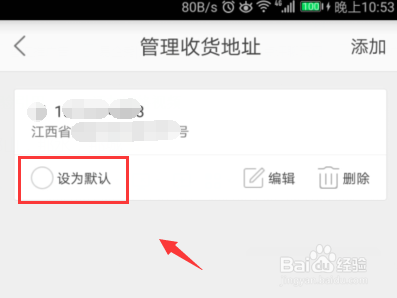 蘑菇街怎么设置收获地址？蘑菇街新增收获地址？