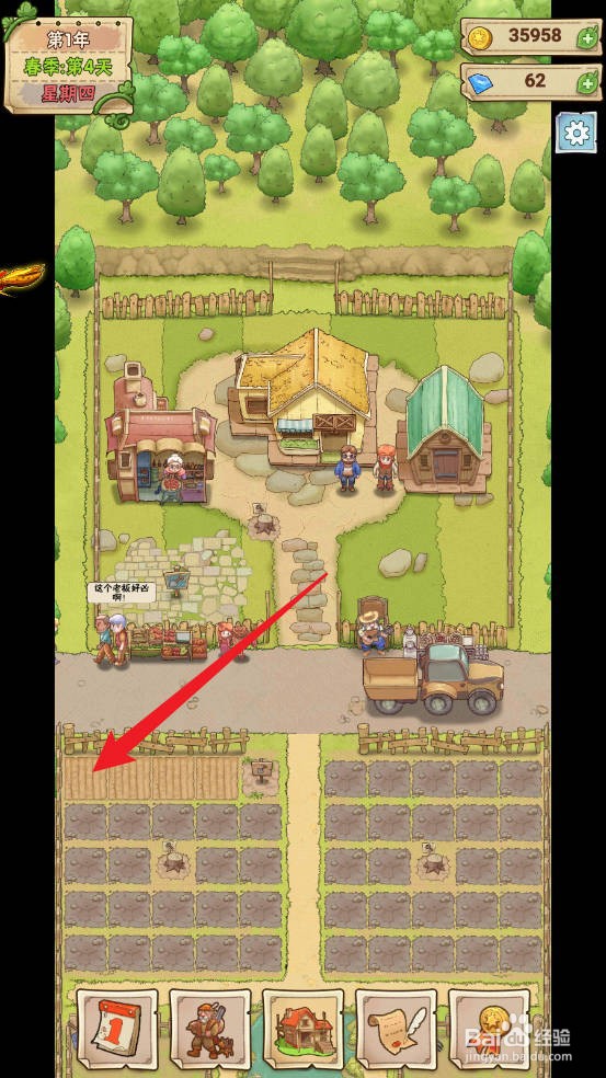 小小大农场怎么种植小麦