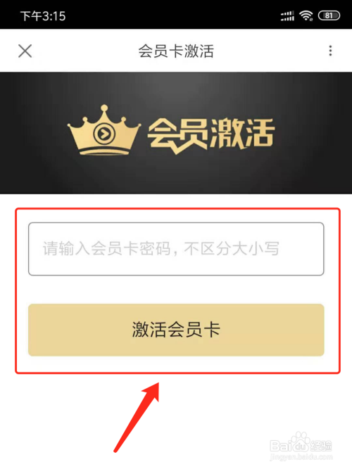 如何激活优酷VIP会员兑换码？