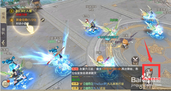 御剑仙缘APP怎么开启仓库锁保护装备