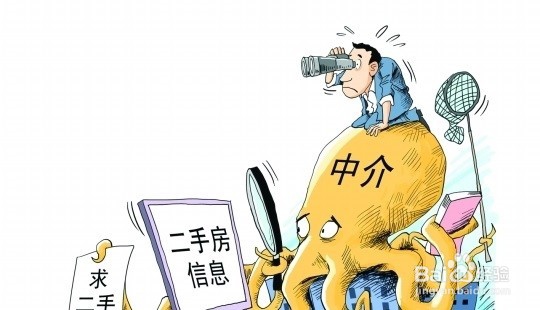 买二手房需要考虑的几点事项