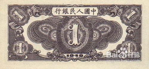 第一套人民币投资分析