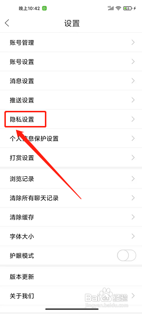 太灵通app怎么注销账号