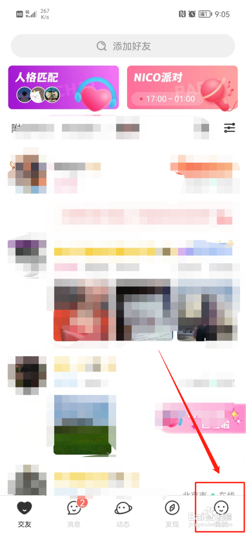 Nico怎么清除缓存?