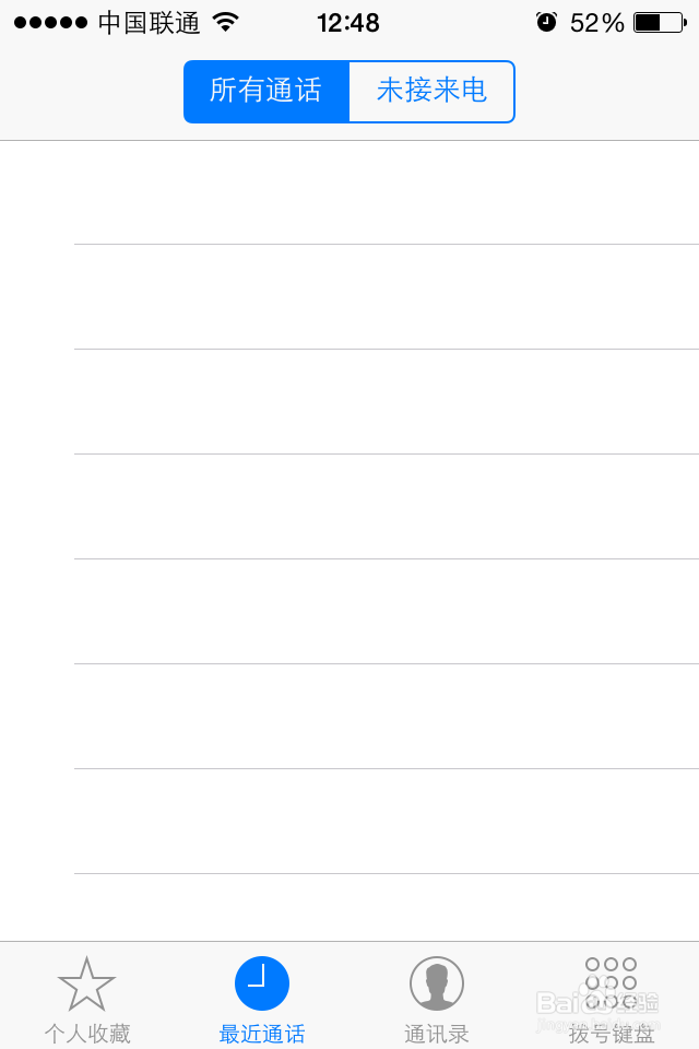 iPhone手机隐藏功能：[19]批量删除通话记录